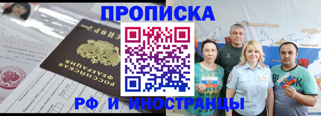 прописка законно в Приволжске