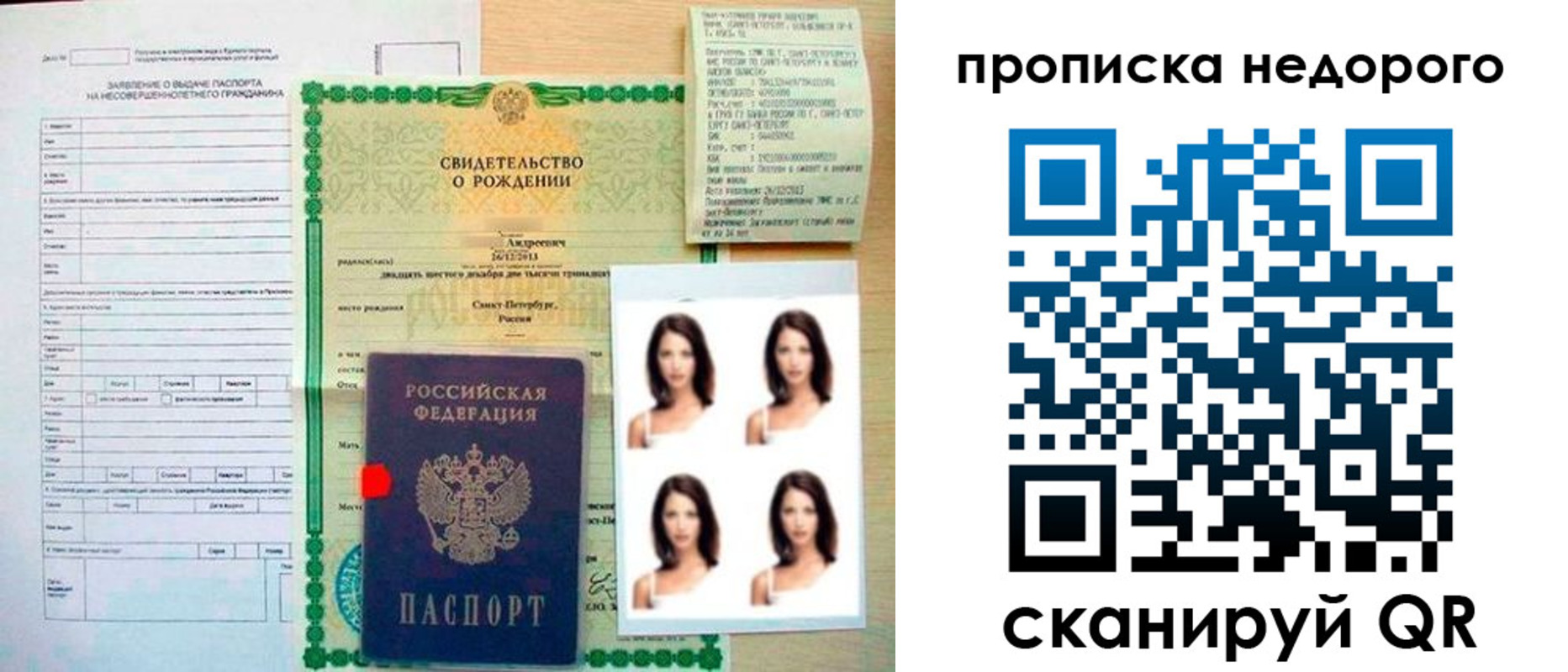 прописка от собственника в Приволжске