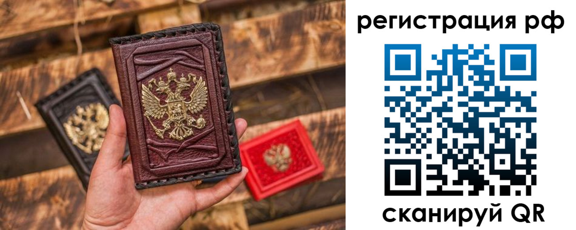 прописка для работы в Приволжске