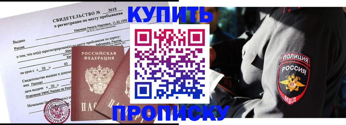 пропишу в квартире в Приволжске
