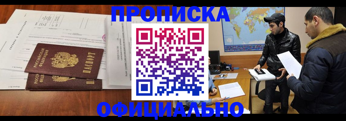 прописка для кредита в Приволжске
