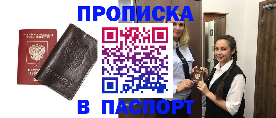 пропишу в квартире в Приволжске