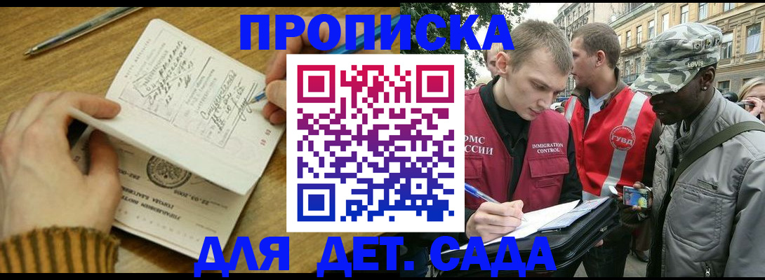 найти адрес прописки в Приволжске
